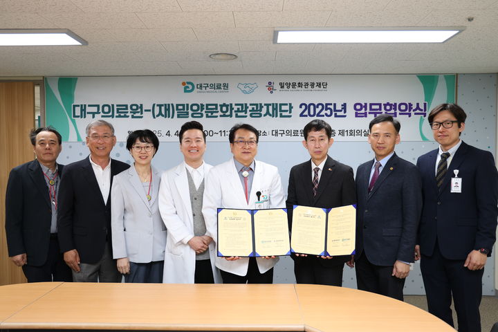 [밀양=뉴시스] 대구의료원과 재단 업무협약식에 참석한 밀양문화관광재단 교육전시팀 이준욱 팀장. (사진=밀양문화관광재단 제공) 2025.08.23. photo@newsis.com *재판매 및 DB 금지