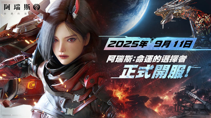 [서울=뉴시스] 컴투스홀딩스는 '아레스 : 선택받은 자'의 대만·홍콩·마카오 출시일을 다음 달 11일로 확정했다고 22일 밝혔다. (사진=컴투스홀딩스 제공) *재판매 및 DB 금지