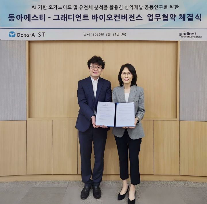[서울=뉴시스] 그래디언트 바이오컨버전스는 동아에스티와 AI 기반 오가노이드 및 유전체 분석을 활용한 신약개발 초기 단계 공동연구 협력을 위한 업무협약을 체결했다고 22일 밝혔다. (왼쪽부터) 그래디언트 바이오컨버전스 이진근 대표, 동아에스티 김미경 연구본부장. (사진=그래디언트 바이오컨버전스 제공) 2025.08.22. photo@newsis.com *재판매 및 DB 금지