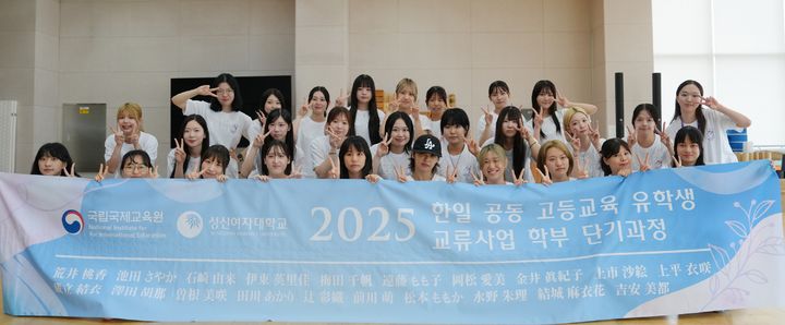 [서울=뉴시스] 성신여대가 진행하는 '2025 한일 공동 고등교육 유학생 교류사업 학부 단기과정'에서 아이키 겸임교수가 참여 학생들과 함께 기념사진을 촬영하고 있다. (사진=성신여대 제공) 2025.08.22. photo@newsis.com *재판매 및 DB 금지