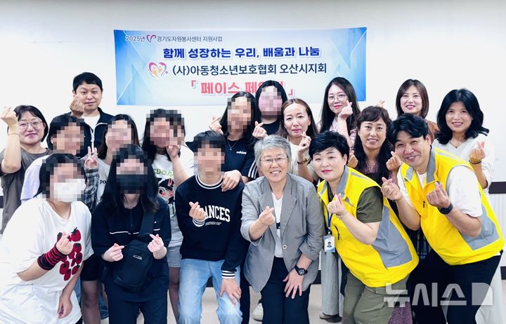 [오산=뉴시스] 사단법인 아동청소년보호협회 오산시지회 회원들이 기념사진을 찍고 있다.(사진=오산시 제공)2025.08.22.photo@newsis.com 