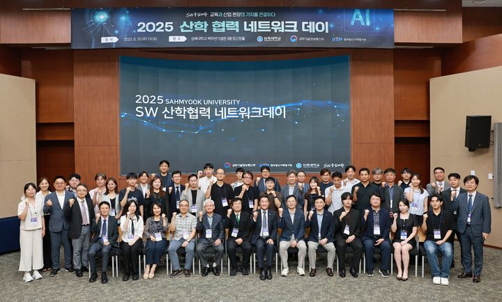[서울=뉴시스] 삼육대가 개최한 '2025 SW 산학협력 네트워크 데이'에서 참가자들이 단체 사진을 촬영하고 있다. (사진=삼육대 제공) 2025.08.22. photo@newsis.com *재판매 및 DB 금지