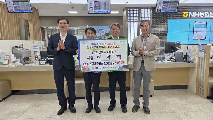 [안동=뉴시스]이재혁 경북개발공사장, APEC 2025 KOREA 성공 예금 가입(사진=경북농협 제공) photo@newsis.com *재판매 및 DB 금지