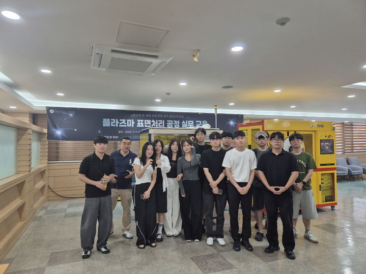 [대전=뉴시스] 국립한밭대학교 라이즈(RISE) 사업단 '플라즈마 표면처리 공정실무 교육' 참가자들 기념촬영. (사진=국립한밭대 제공) 2025.08.22. photo@newsis.com *재판매 및 DB 금지