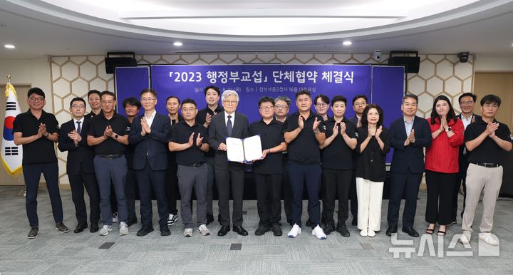 [서울=뉴시스] 지난 21일 세종시 정부세종청사에서 열린 '2023 행정부교섭' 단체협약 체결식에서 최동석 인사혁신처장과 이철수 국가공무원노조위원장 등 양측 교섭위원들이 협약 체결 후 기념 촬영을 하고 있다. (사진=인사혁신처 제공) 2025.8.22 photo@newsis.com