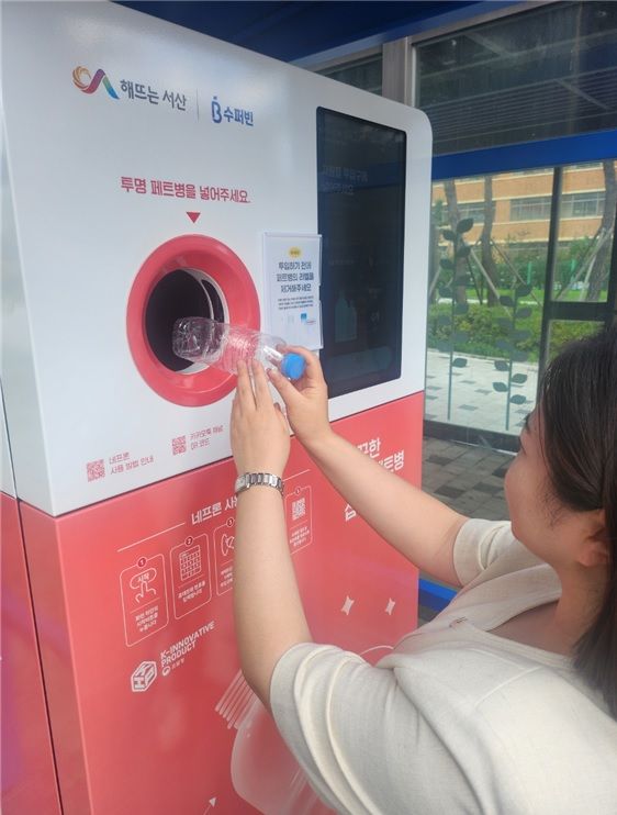 [서산=뉴시스] 충남 서산시민이 지난 20일 성연면 새싹공원에 설치된 투명 페트병 무인회수기에 투명 페트병을 분리배출하고 있다. (사진=서산시 제공) 2025.08.22. photo@newsis.com *재판매 및 DB 금지