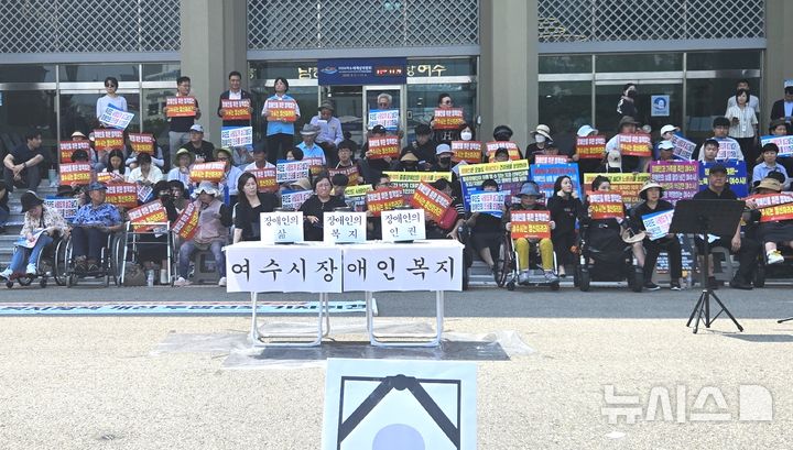 [여수=뉴시스] 김석훈 기자 = 22일 오전 전남 여수시청 현관에서 라르쉬장애인자립생활센터 장애인들이 '중증장애인의 주권 회복과 지역사회 활동을 지원하라' 주제로 기자회견 하고 있다. 2025.08.22. kim@newsis.com 