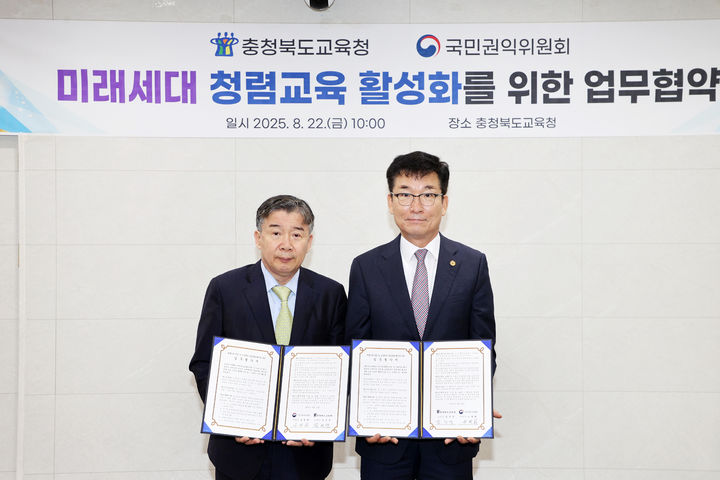 윤건영 충북교육감(오른쪽)과 유철환 국민권익위위원장이 22일 교육감실에서 업무협약을 맺고 기념사진을 찍고 있다.(사진=충북교육청 제공).2025.08.22.photo@newsis.com *재판매 및 DB 금지