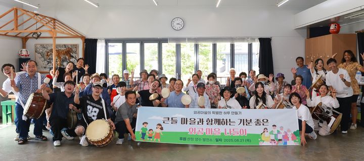 [산청=뉴시스] 큰들마을과 함께하는 외공마을 나들이 (사진=산청군 제공) 2025. 08. 22. photo@newsis.com *재판매 및 DB 금지