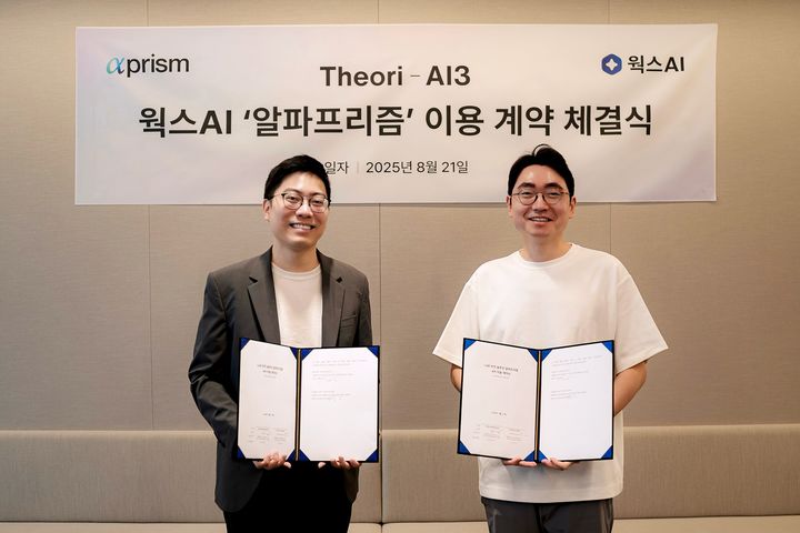 (왼쪽부터) 티오리 박세준 대표, 에이아이쓰리 표철민 대표가 기념촬영 하고 있다.(사진=티오리 제공) *재판매 및 DB 금지