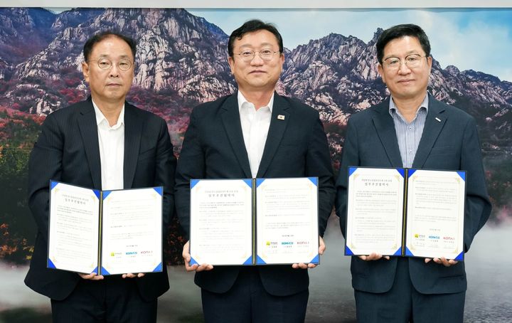 [대전=뉴시스]한국조폐공사는 전라남도와 생활 속에 탄소중립 실천을 확산하기 위해 탄소중립포인트를 지역사랑상품권으로 전환하는 협약을 체결했다. 2025. 08. 22 photo@newsis.com *재판매 및 DB 금지