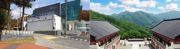 [양주=뉴시스] 양주시립미술관·육지장사 '2025 경기형 웰니스 관광지' 선정. (사진=양주시 제공) 2025.08.22. photo@newsis.com *재판매 및 DB 금지