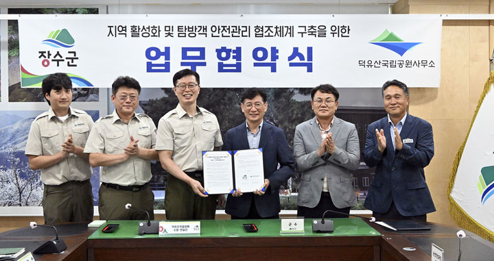 [장수=뉴시스] 전북 장수군은 국립공원공단 덕유산국립공원과 '지역 산안 관광 활성화 및 탐방객 안전관리 협조체계 구축 업무협약'을 체결했다고 22일 밝혔다. (사진=장수군 제공) 2025.08.22 photo@newsis.com *재판매 및 DB 금지