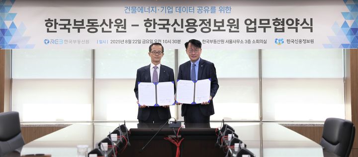 [서울=뉴시스] 손태락 한국부동산원장(왼쪽)과 최유삼 한국신용정보원장이 22일 부동산원 서울사무소에서 건물에너지·기업 데이터 공유를 위한 업무협약을 체결한 후 기념촬영을 하고 있다. 2025.08.22. (사진=부동산원 제공) photo@newsis.com *재판매 및 DB 금지
