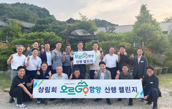 [함양=뉴시스] 함양 상림회 '오르GO 함양' 산행 챌린지 (사진=함양군 제공) 2025. 08. 22. photo@newsis.com *재판매 및 DB 금지