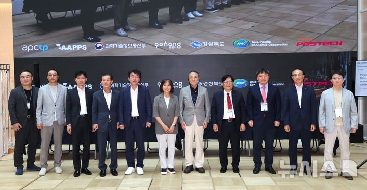 [포항=뉴시스] 송종욱 기자 = 경북 포항에서 21~22일 이틀간 '2025 경주 APEC 정상회의' 개최를 기념해 국제 석학·전문가 150여 명이 참여한 가운데 '미래 양자 기술 전망 포럼·심포지엄'을 열었다. 사진은 양자 기술 전망 포럼·심포지엄에서 참석자들이 기념 촬영하는 모습. (사진=포항시 제공) 2025.08.22. photo@newsis.com