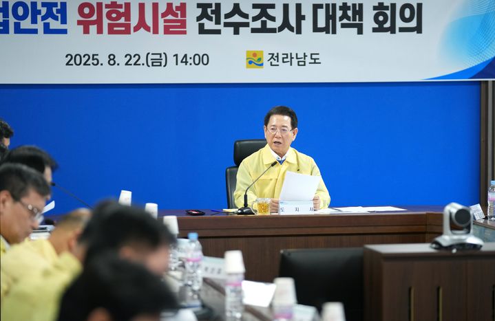 [무안=뉴시스] 김영록 전남지사가 22일 도청 재난종합상황실에서 산업안전 위험시설 전수조사 대책 회의를 주재하고 있다. (사진 제공 = 전남도). 2025.08.22. photo@newsis.com *재판매 및 DB 금지