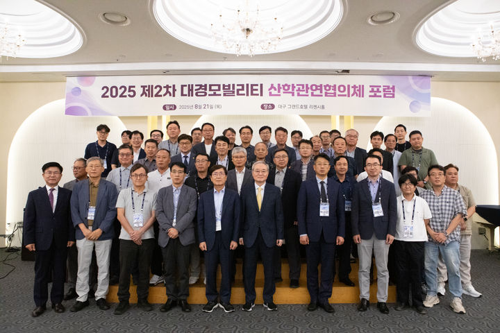 [대구=뉴시스]계명대, 대경 모빌리티 산학관연 협의체 포럼(사진=계명대 제공) photo@newsis.com *재판매 및 DB 금지