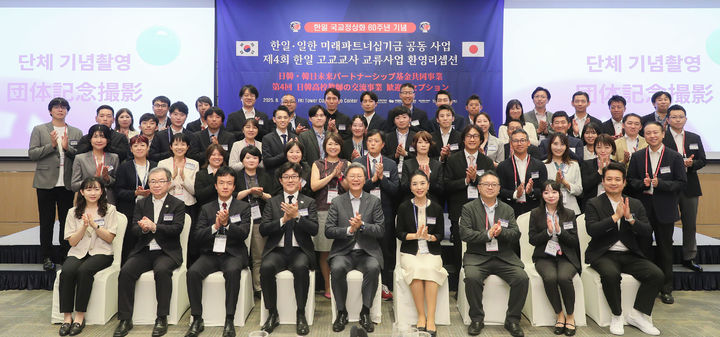 [서울=뉴시스]김창범 한국경제인협회 부회장(앞줄 왼쪽 다섯번째)을 비롯한 일본 고교교사들이 18일 FKI타워 컨퍼런스센터에서 열린 '제4회 한일 고교교사 교류사업 환영리셉션'에서 기념촬영을 하고 있다. (사진 = 한경협) 2025.08.22. photo@newsis.com *재판매 및 DB 금지