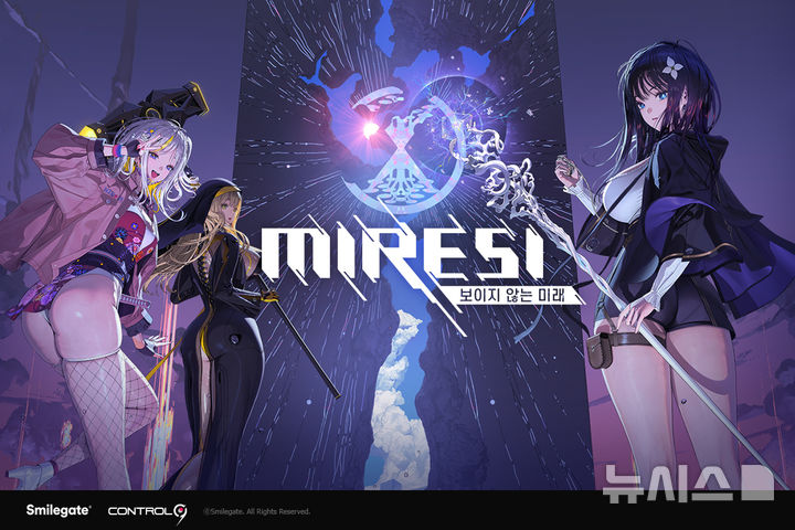 [서울=뉴시스] 스마일게이트 신작 수집형 RPG '미래시: 보이지 않는 미래' 키 비주얼 (사진=스마일게이트 제공)