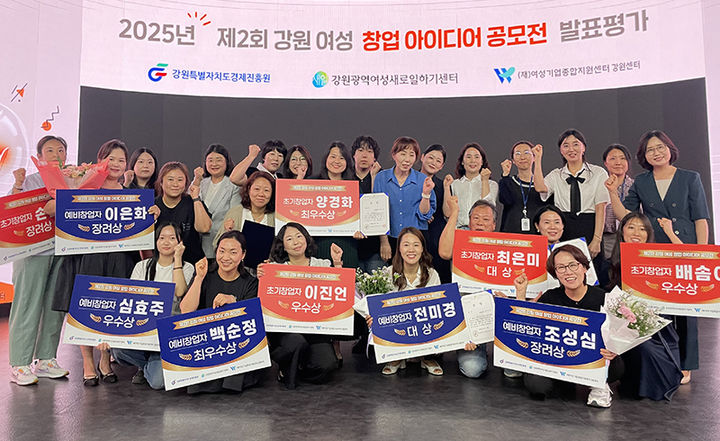 정선여성새로일하기센터가 최근 열린 ‘강원 여성 창업 아이디어 공모전’에서서 2명이 수상하고 있다.(사진=정선군 제공) *재판매 및 DB 금지