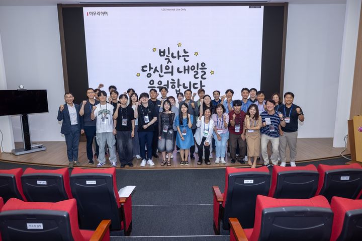 [창원=뉴시스] 청년과 함께 라이프 가이드(LIFE GUIDE) 코칭 상반기 프로그램 수료식이 21일 경남 창원시 LG전자 스마트파크에서 진행되고 있다. (사진=창원시 제공) 2025.08.22. photo@newsis.com *재판매 및 DB 금지