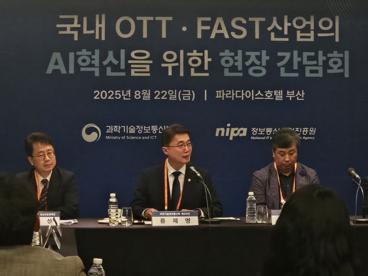 [부산=뉴시스] 박은비 기자 = 과학기술정보통신부는 22일 부산 파라다이스호텔에서 개최된 글로벌 스트리밍 페스티벌 현장간담회를 진행했다. 사진은 류제명 과기정통부 2차관이 발언하는 모습. 2025.08.22. silverline@newsis.com *재판매 및 DB 금지