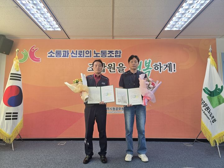 [대전=뉴시스] 대전시공무원노동조합을 이끌 노조위원장에 이용설(56·행정 6급), 사무총장은 이성규(51·공업 6급)씨가 각각 당선됐다. (사진=대전시 제공) 2025.08.22. photo@newsis.com *재판매 및 DB 금지