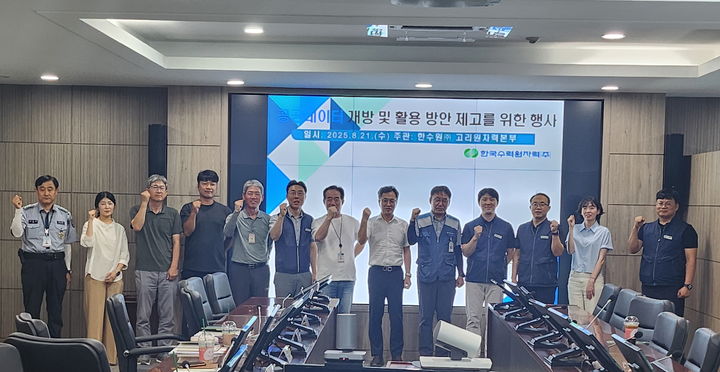 [부산=뉴시스] 21일 한국수력원자력 고리원자력본부는 협력사와 함께 공공데이터 활용도 제고를 위한 행사를 진행하고 있다. (사진=한국수력원자력 고리원자력본부 제공) 2025.08.22. photo@newsis.com *재판매 및 DB 금지