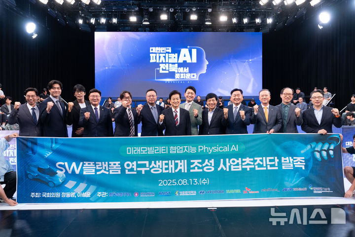 [전주=뉴시스] 전북대학교 피지컬 AI 연구생태계 조성 사업 추진단 발족. (사진=전북대 제공) 2025.08.22. photo@newsis.com 