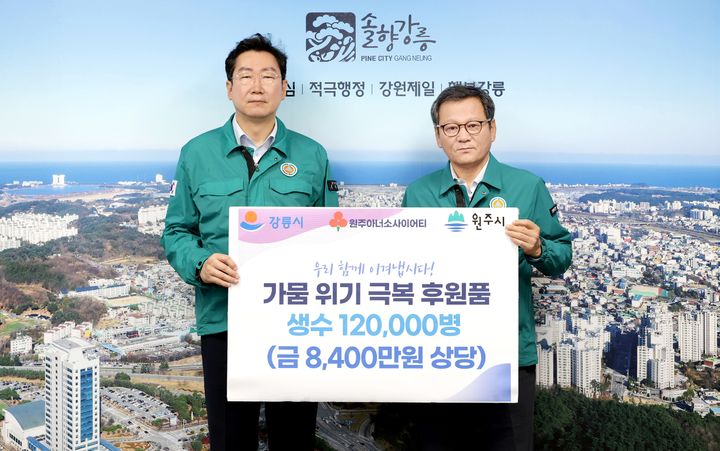 제한급수 강릉시 긴급 생수 지원. *재판매 및 DB 금지