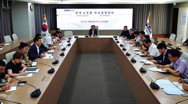 [서울=뉴시스]&nbsp; 정정래 코레일 부사장(가운데)이 22일 저녁 대전사옥 영상회의실에서 전국 소속장 비상경영회의를 주재하고 있다. 2025.08.22. (사진=코레일 제공) photo@newsis.com *재판매 및 DB 금지