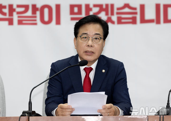 [서울=뉴시스] 김명년 기자 = 송언석 국민의힘 비상대책위원장 겸 원내대표가 22일 오전 서울 여의도 국회에서 열린 원내대책회의에서 발언하고 있다. 2025.08.22. kmn@newsis.com