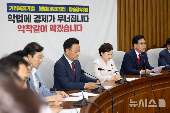 [서울=뉴시스] 김명년 기자 = 송언석 국민의힘 비상대책위원장 겸 원내대표가 22일 오전 서울 여의도 국회에서 열린 원내대책회의에서 발언하고 있다. 2025.08.22. kmn@newsis.com