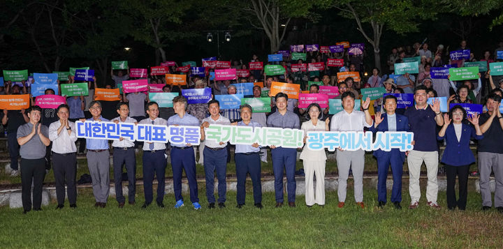[광주=뉴시스] 광주 서구 풍암호수 야외무대에서 열린 '명품 호수공원 조성 및 국가도시공원 비전 선포식'. (사진=광주시 제공) 2025.08.22. photo@newsis.com *재판매 및 DB 금지