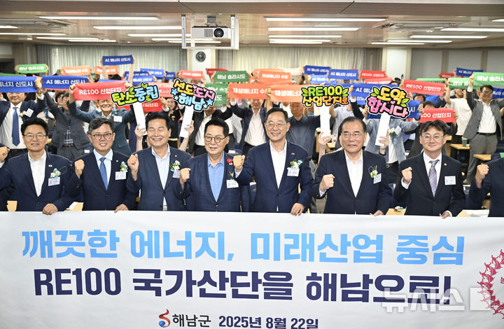 [서울=뉴시스] 박기웅 기자 = 22일 오전 서울 여의도 중소기업중앙회 대회의실에서 열린 '해남 솔라시도 AI 에너지 신도시 및 RE100 산업단지 조성 정책포럼'에서 명현관 해남군수와 박지원·안도걸·정진욱·주철현·이개호 국회의원 등 관계자들이 퍼포먼스를 하고 있다. 2025.08.22. pboxer@newsis.com