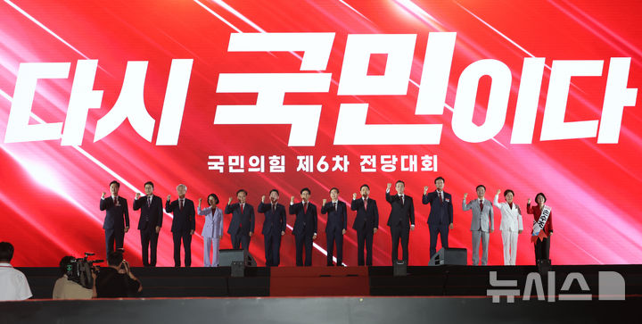 [청주=뉴시스] 고승민 기자 = 국민의힘 장동혁, 조경태, 김문수, 안철수 대표 후보와 최고위원 및 청년최고위원 후보들이 22일 충북 청주오스코에서 열린 국민의힘 제6차 전당대회에서 기념촬영하고 있다. 2025.08.22. kkssmm99@newsis.com