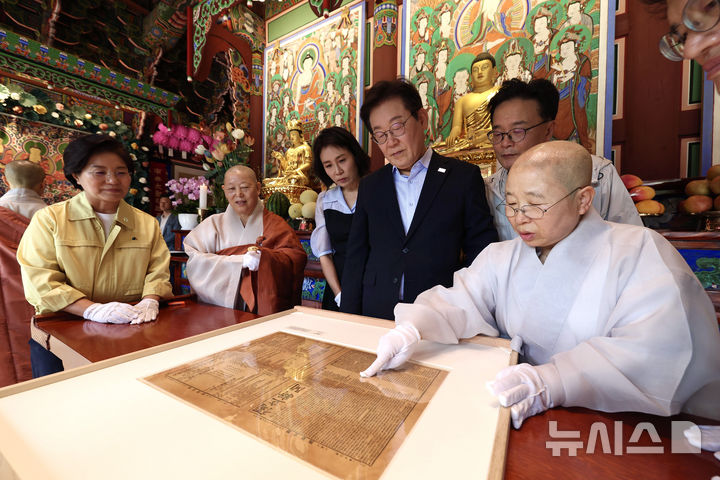 [서울=뉴시스] 최동준 기자 = 이재명 대통령과 김혜경 여사가 17일 서울 은평구 진관사를 방문해 '독립신문'을 살펴보고 있다. (사진=대통령실 제공) 2025.08.17. photo@newsis.com *재판매 및 DB 금지