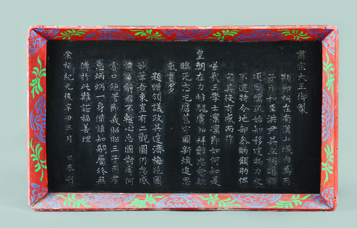 현절사 숙종대왕어제 편액(사진=경기문화재단 제공) *재판매 및 DB 금지