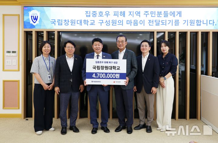 [창원=뉴시스]22일 국립창원대학교 대학본부에서 박민원(왼쪽서 세 번째) 총장이 경남사회복지공동모금회 강기철 회장에게 집중호우 피해 지원 성금 470만 원을 전달하고 있다.(사진=국립창원대 제공) 2025.08.23. photo@newsis.com