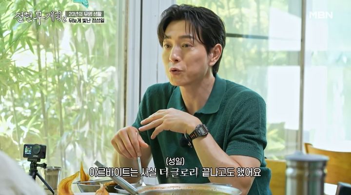 [서울=뉴시스] 22일 오후 방송된 MBN·채널S 예능 프로그램 '전현무계획2'에는 정성일이 게스트로 출연했다. (사진=MBN 제공) 2025.08.23. photo@newsis.com *재판매 및 DB 금지