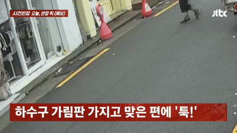 [뉴시스] 가게 앞 하수구 가림판을 누군가 가져간 사실을 알고 황당함을 감출 수 없다는 사연이 전해졌다. 2025.08.23. (사진=JTBC '사건반장' 갈무리) *재판매 및 DB 금지