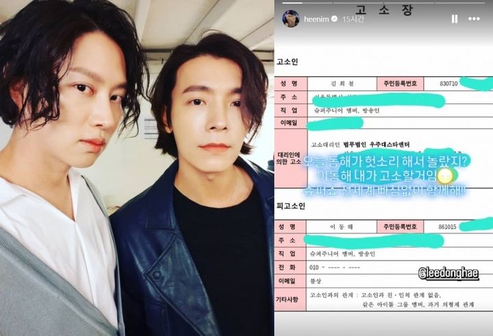 [서울=뉴시스] 그룹 '슈퍼주니어' 멤버 김희철이 멤버 동해를 상대로 고소장을 공개했다. (사진=김희철 인스타그램 캡처) 2025.08.23. photo@newsis.com *재판매 및 DB 금지