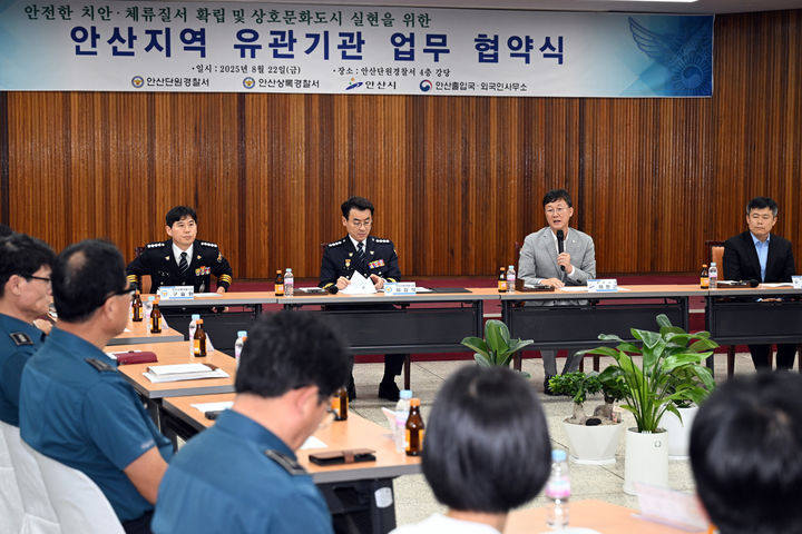 [안산=뉴시스]이민근 안산시장(오른쪽 두 번째)이 22일 단원경찰서에서 열린 유관기관 업무협약식에서 인사말을 하고 있다.(사진=안산시 제공)2025.08.23.photo@newsis.com  *재판매 및 DB 금지