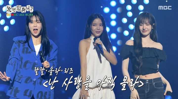 [서울=뉴시스] 23일 오후 방송된 MBC 예능 프로그램 '놀면 뭐하니?'에선 '80s 서울가요제' 예선 합격자들이 한자리에 모여 정체를 공개하는 모습이 그려졌다. (사진=MBC 제공) 2025.08.23. photo@newsis.com *재판매 및 DB 금지