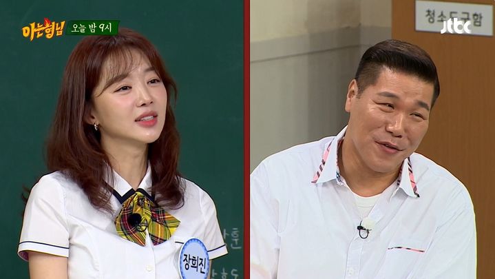 [서울=뉴시스] 배우 장희진이 23일 JTBC 예능 프로그램 '아는 형님'에 출연해 방송인 서장훈에게 서운함을 토로했다. (사진=JTBC 제공) 2025.08.23. photo@newsis.com *재판매 및 DB 금지
