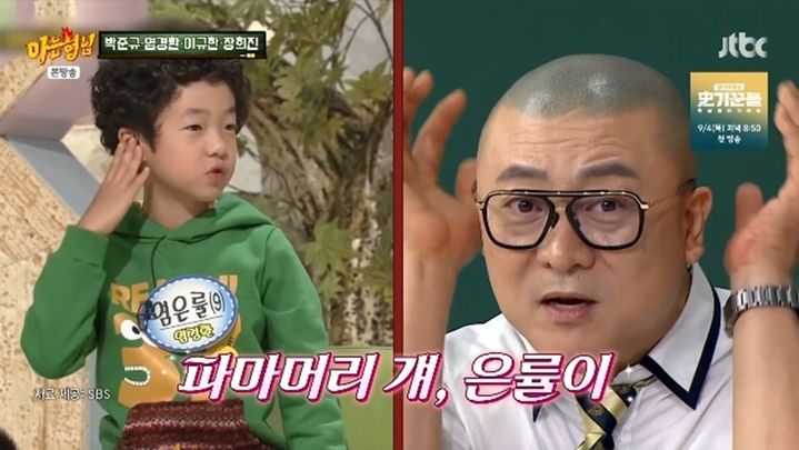 [서울=뉴시스] 23일 오후 방송된 JTBC 예능 프로그램 '아는 형님'에는 코미디언 염경환이 게스트로 출연했다. (사진=JTBC 제공) 2025.08.23. photo@newsis.com *재판매 및 DB 금지