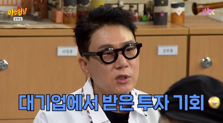 [서울=뉴시스]그룹 '룰라' 출신 방송인 이상민이 23일 JTBC 예능 프로그램 '아는 형님'에서 과거 대기업으로부터 사업 투자를 제안받은 일화를 공개했다. (사진=JTBC 제공) 2025.08.23. photo@newsis.com *재판매 및 DB 금지