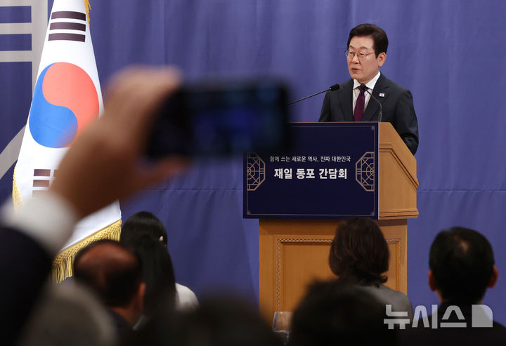 [도쿄(일본)=뉴시스] 고범준 기자 = 한일 정상회담을 위해 일본을 방문중인 이재명 대통령이 23일(현지 시간) 일본 도쿄의 한 호텔에서 열린 재일동포 오찬 간담회에서 발언하고 있다. 2025.08.23. bjko@newsis.com