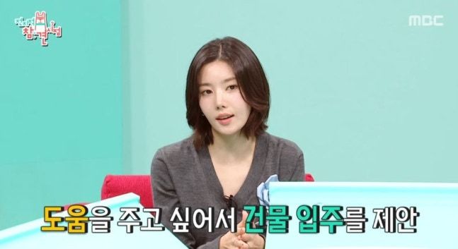 24억 건물주 권은비 "초년생 매니저에 저렴하게 입주 제안"